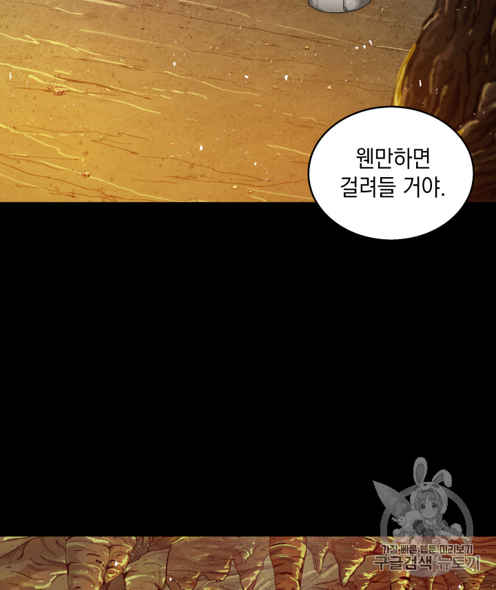 Tomb Raider King Ch.120 p7