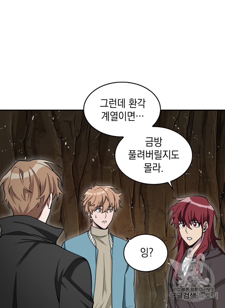 Tomb Raider King Ch.120 p70