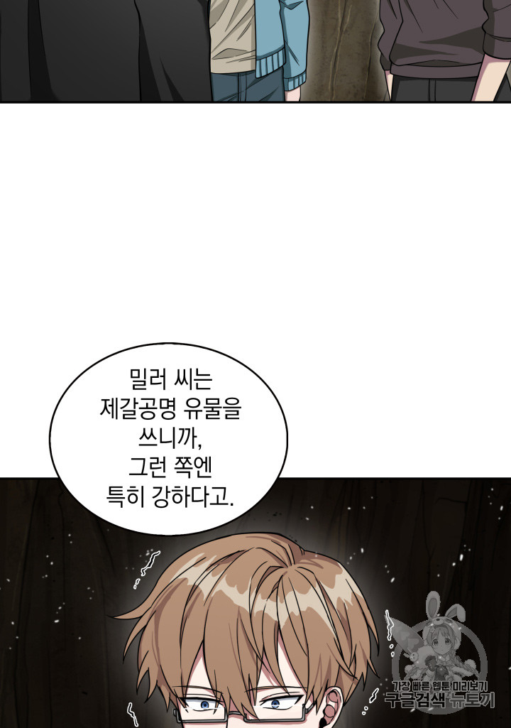 Tomb Raider King Ch.120 p71