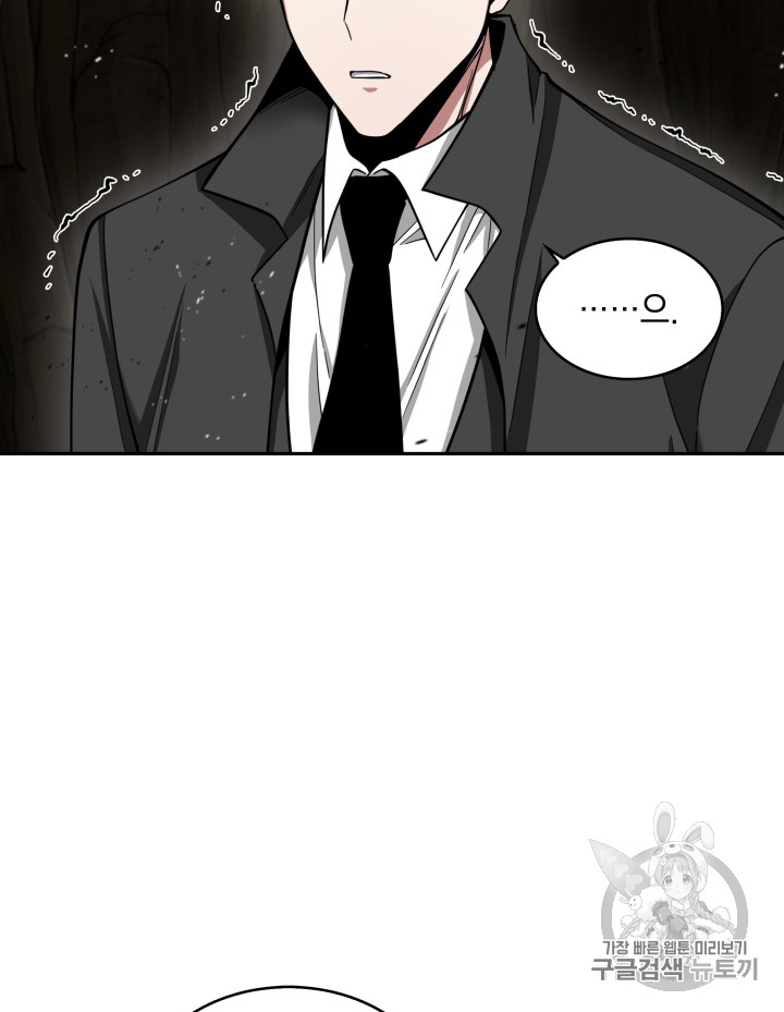 Tomb Raider King Ch.120 p72