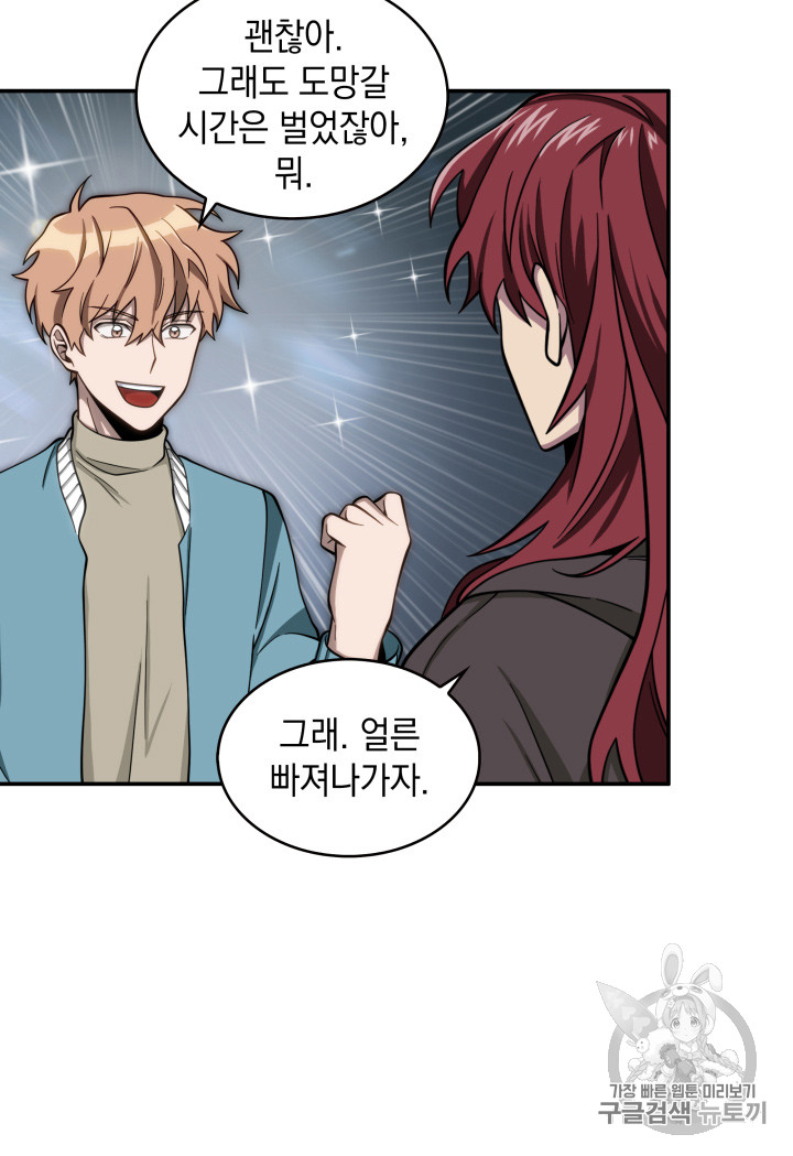 Tomb Raider King Ch.120 p73