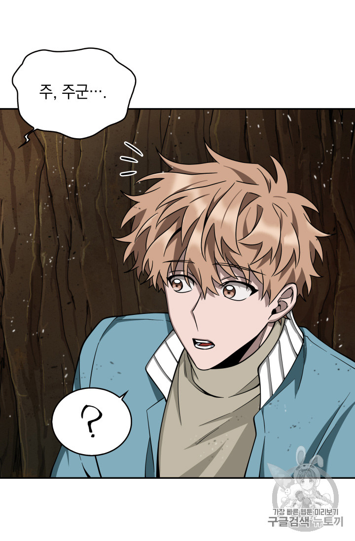 Tomb Raider King Ch.120 p74