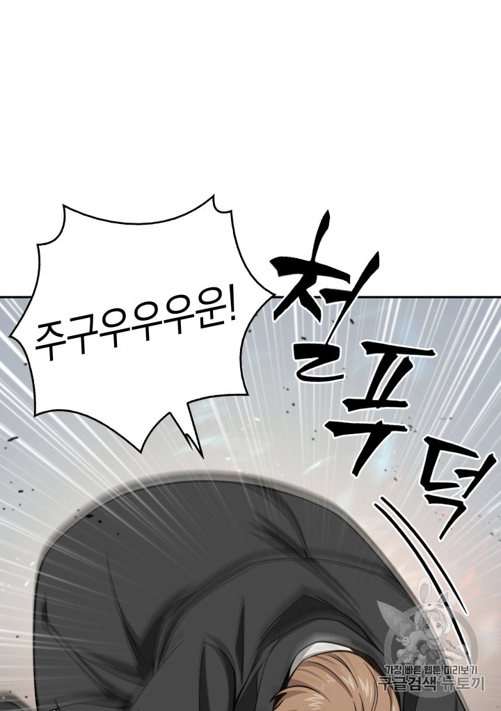 Tomb Raider King Ch.120 p75