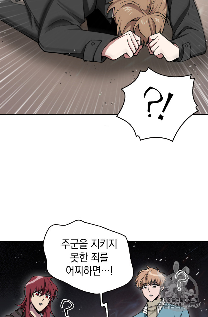 Tomb Raider King Ch.120 p76