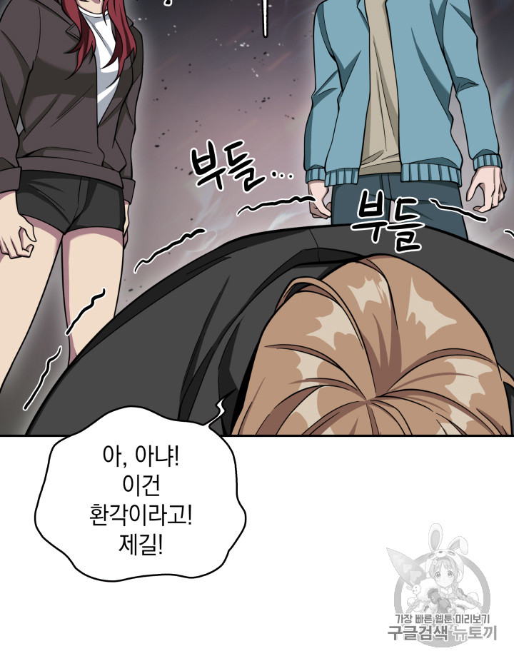 Tomb Raider King Ch.120 p77