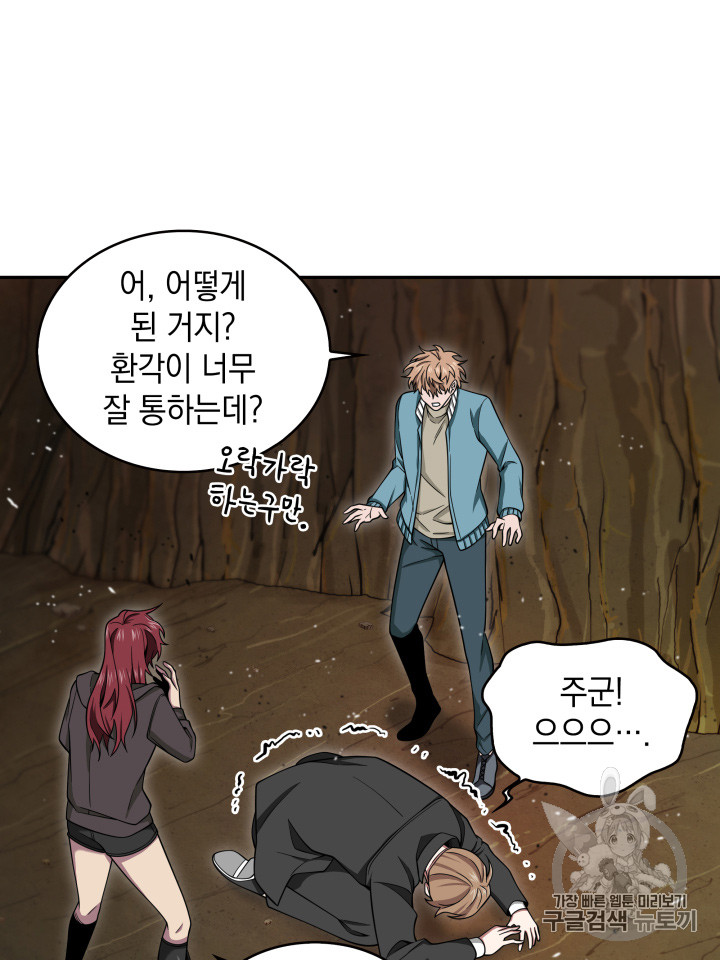 Tomb Raider King Ch.120 p78