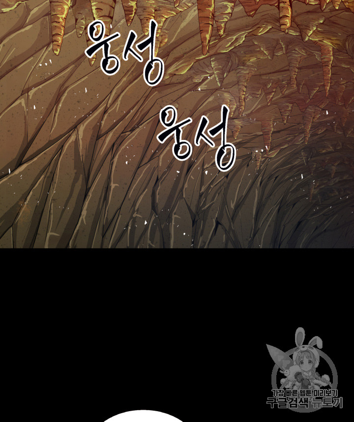 Tomb Raider King Ch.120 p8