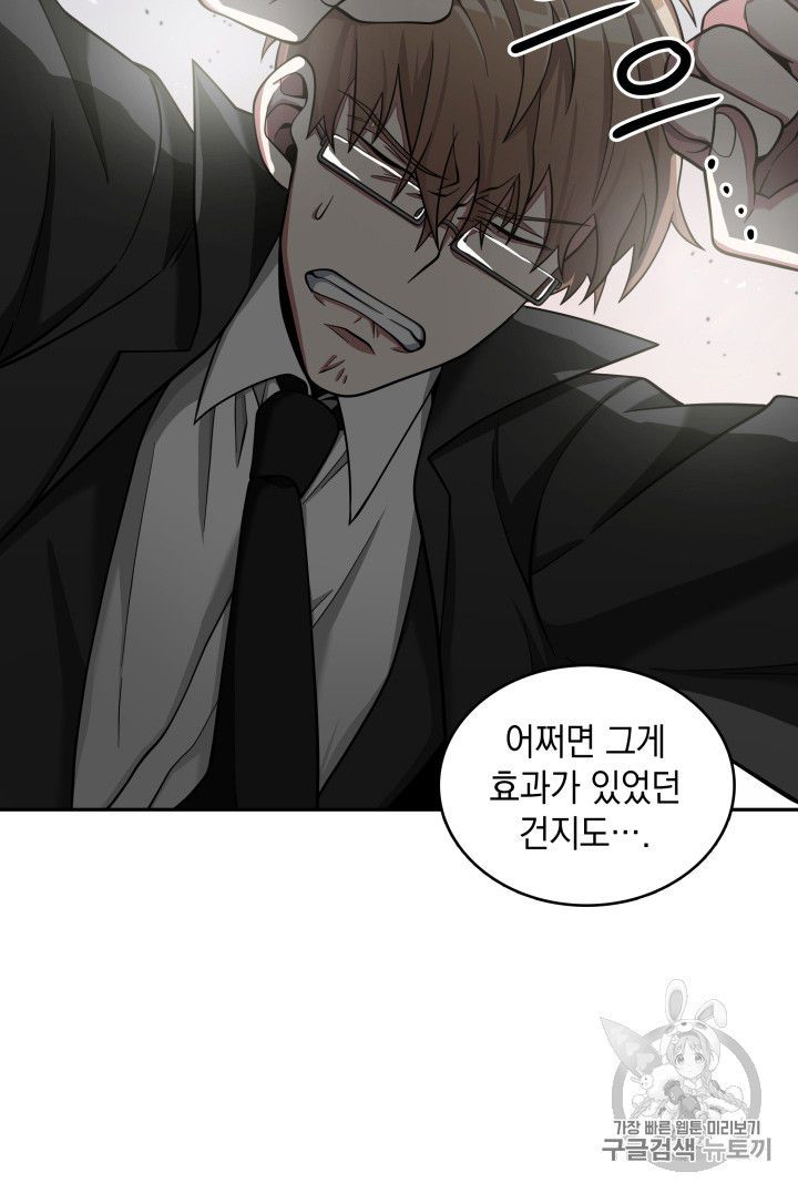 Tomb Raider King Ch.120 p81