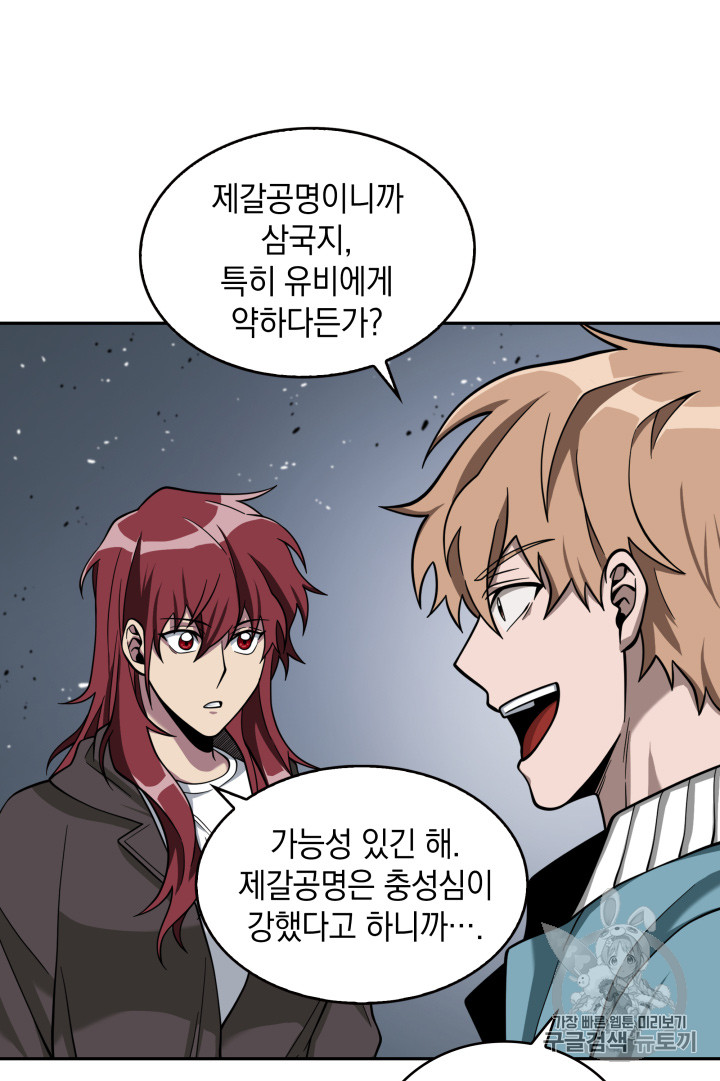 Tomb Raider King Ch.120 p82