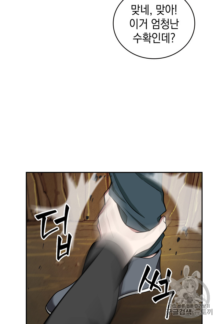 Tomb Raider King Ch.120 p83