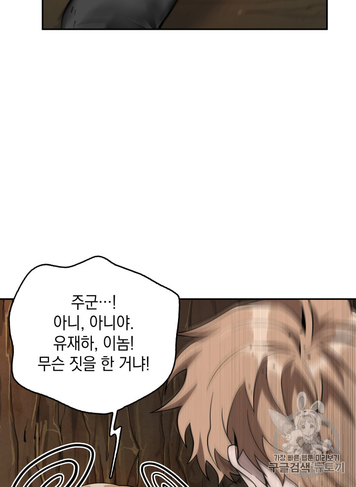 Tomb Raider King Ch.120 p84