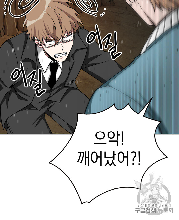 Tomb Raider King Ch.120 p85