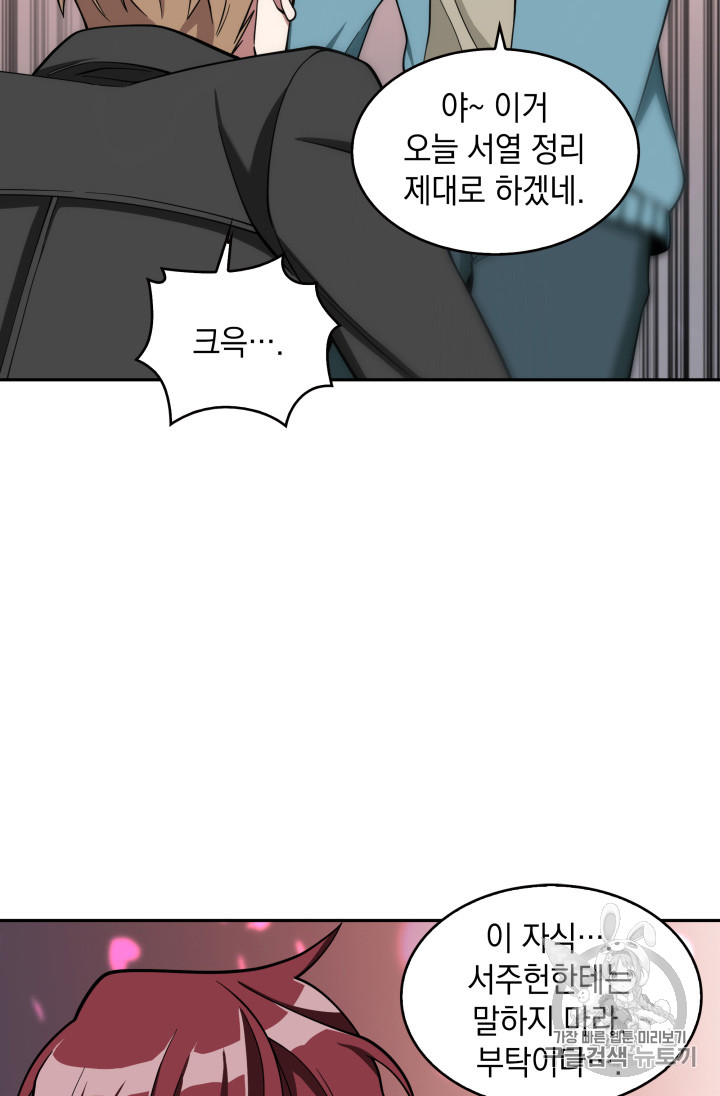 Tomb Raider King Ch.120 p88