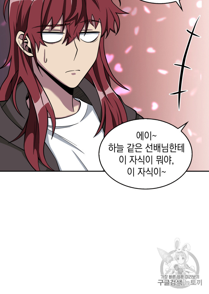 Tomb Raider King Ch.120 p89
