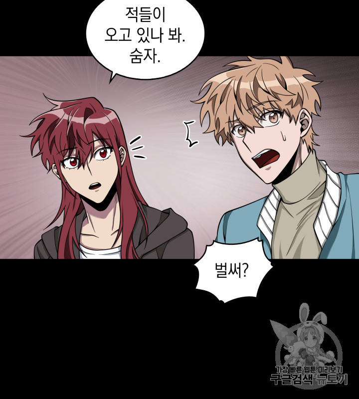 Tomb Raider King Ch.120 p9