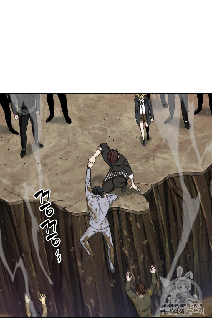 Tomb Raider King Ch.120 p90