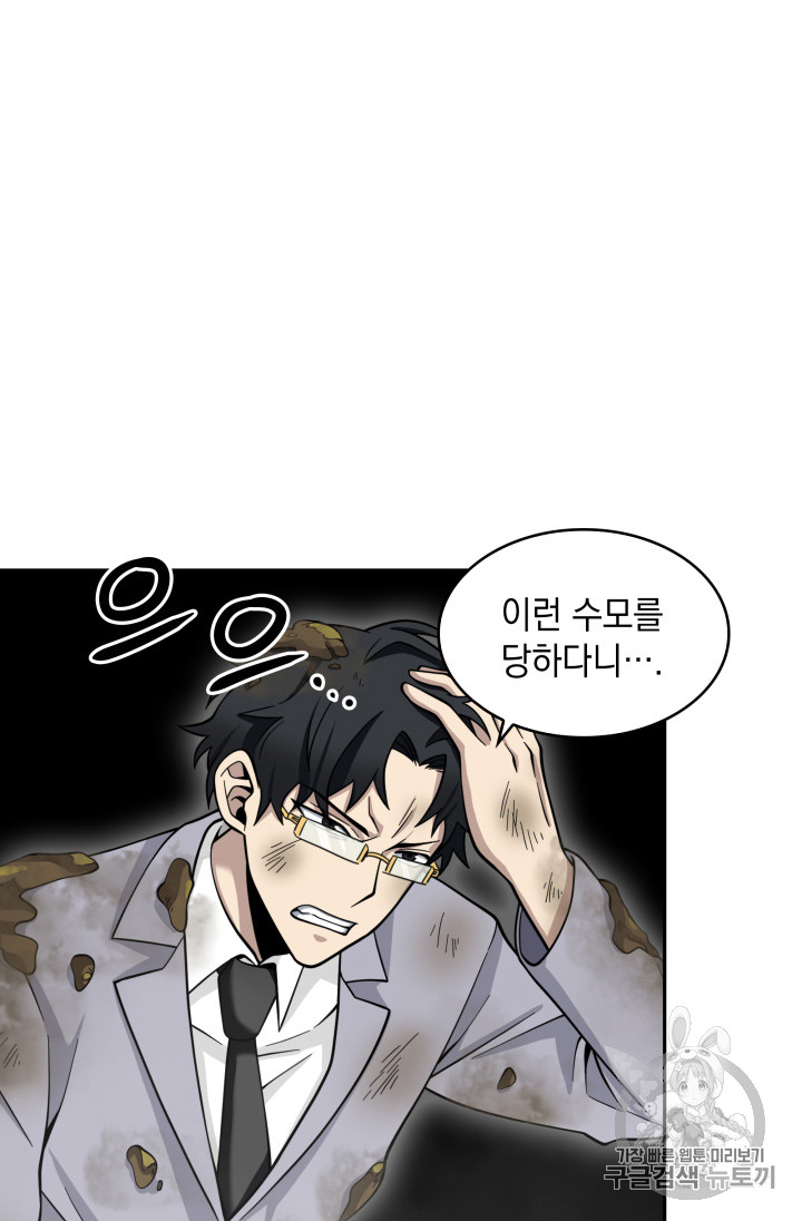 Tomb Raider King Ch.120 p91