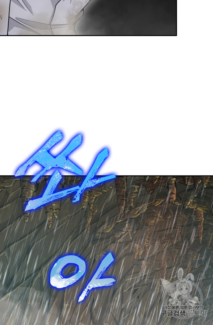 Tomb Raider King Ch.120 p92