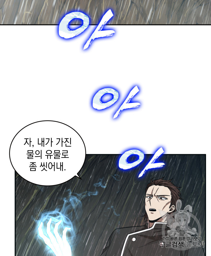 Tomb Raider King Ch.120 p93