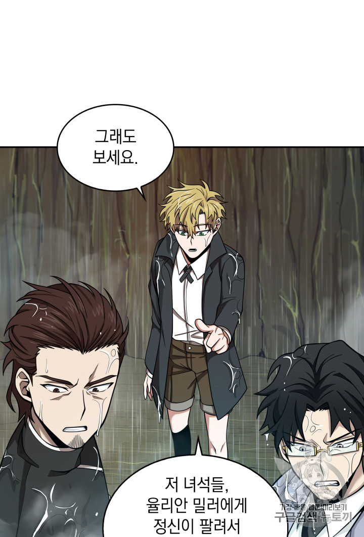 Tomb Raider King Ch.120 p95