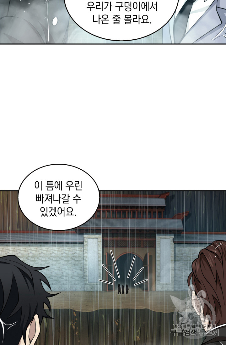 Tomb Raider King Ch.120 p96