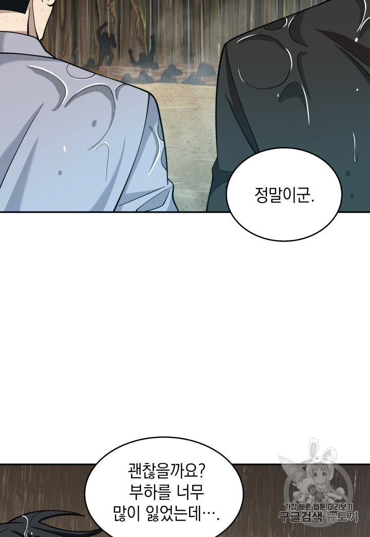 Tomb Raider King Ch.120 p97