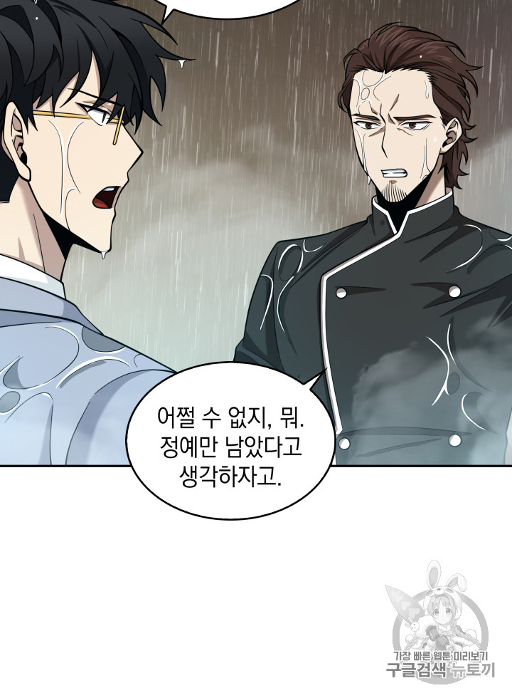 Tomb Raider King Ch.120 p98