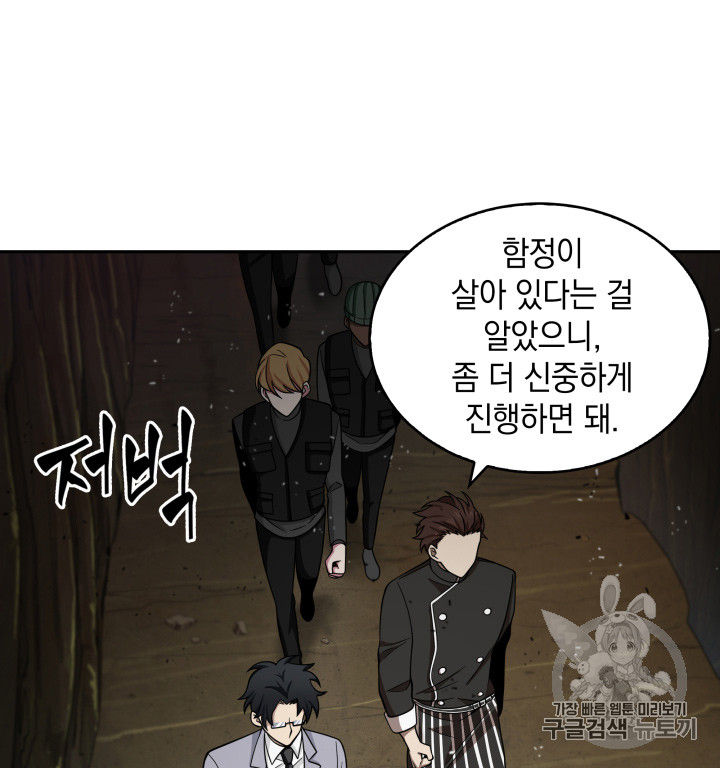 Tomb Raider King Ch.120 p99