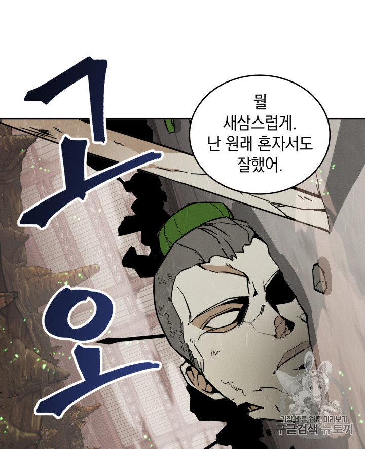 Tomb Raider King Ch.121 p10