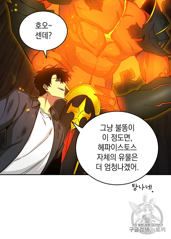 Tomb Raider King Ch.121 p100