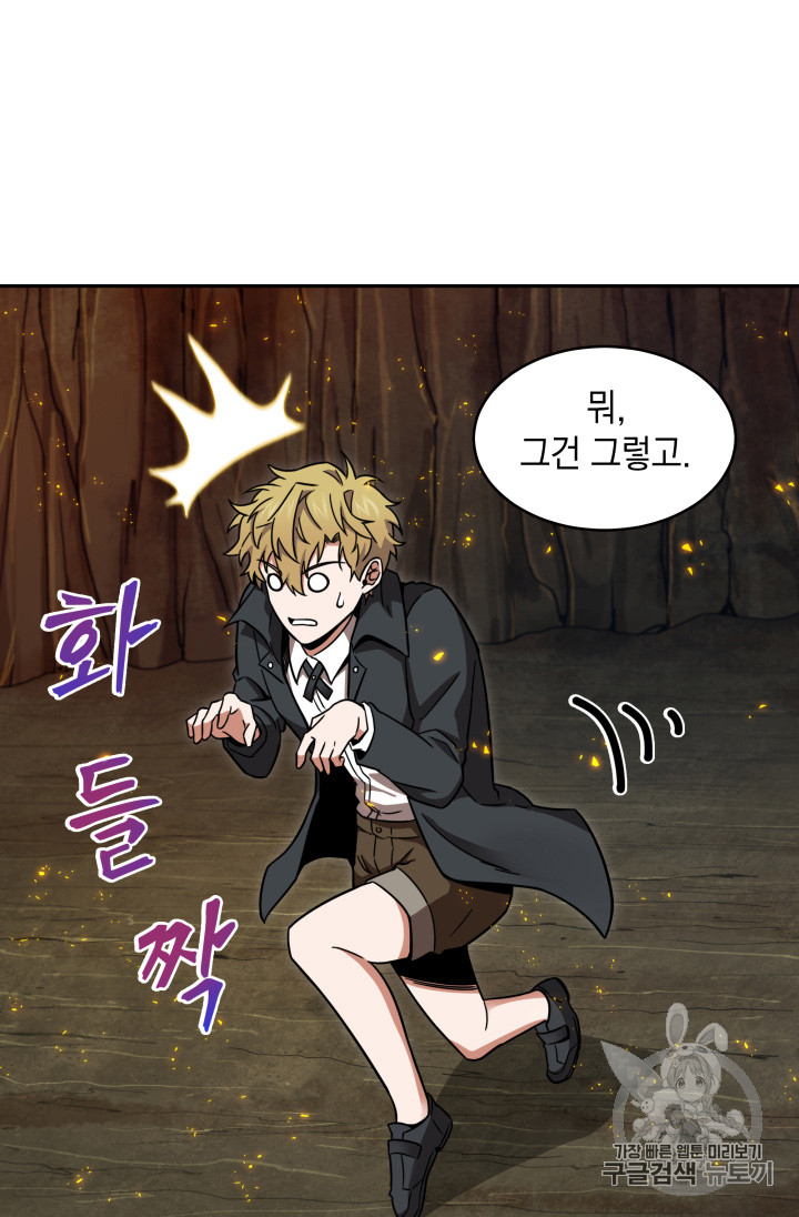 Tomb Raider King Ch.121 p101