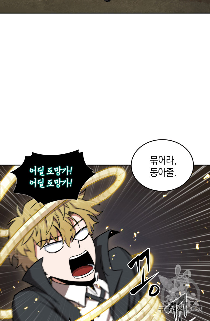 Tomb Raider King Ch.121 p102
