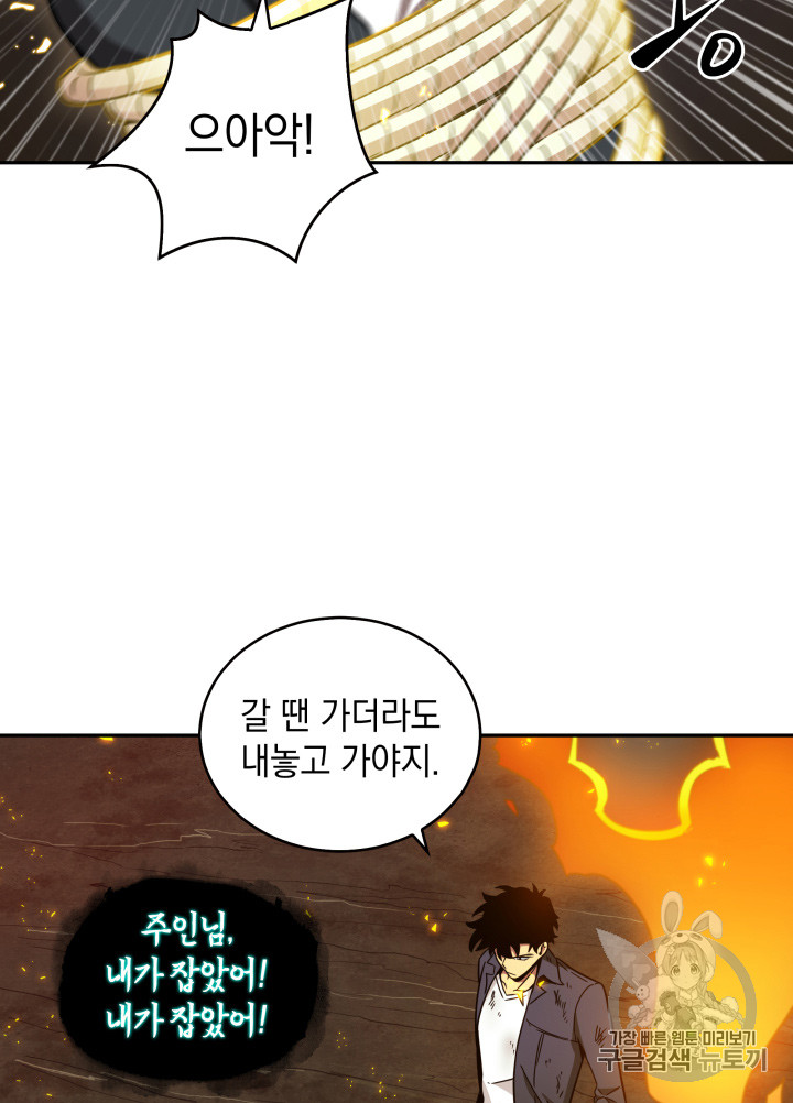 Tomb Raider King Ch.121 p103