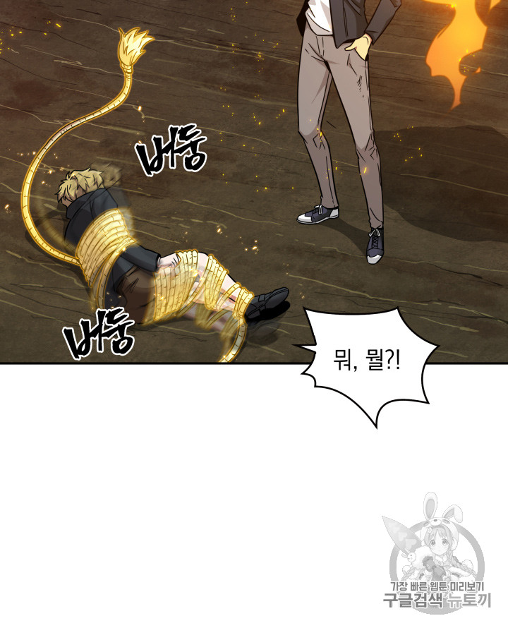 Tomb Raider King Ch.121 p104