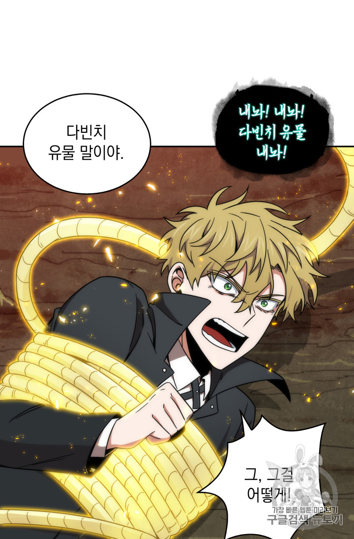 Tomb Raider King Ch.121 p105