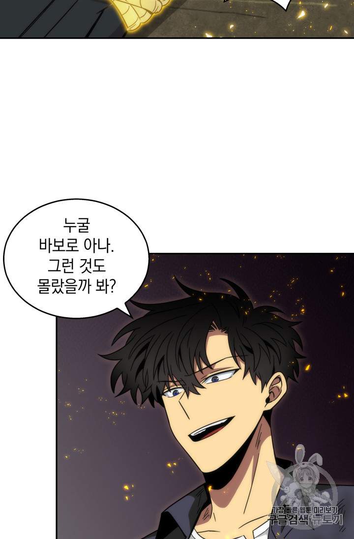 Tomb Raider King Ch.121 p106
