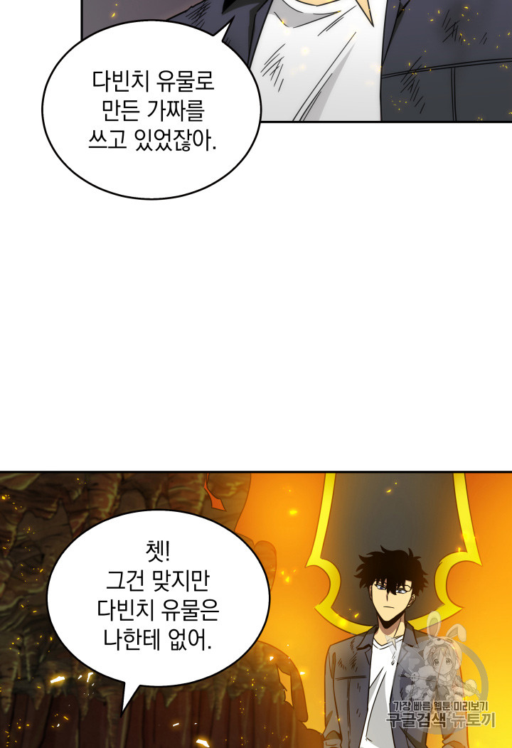 Tomb Raider King Ch.121 p107