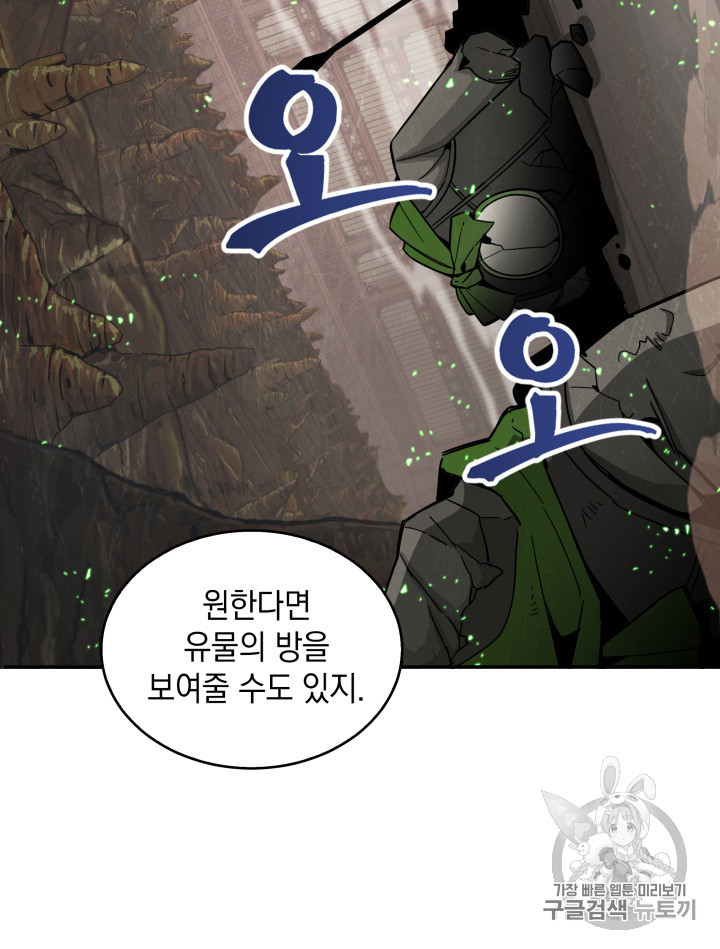 Tomb Raider King Ch.121 p11