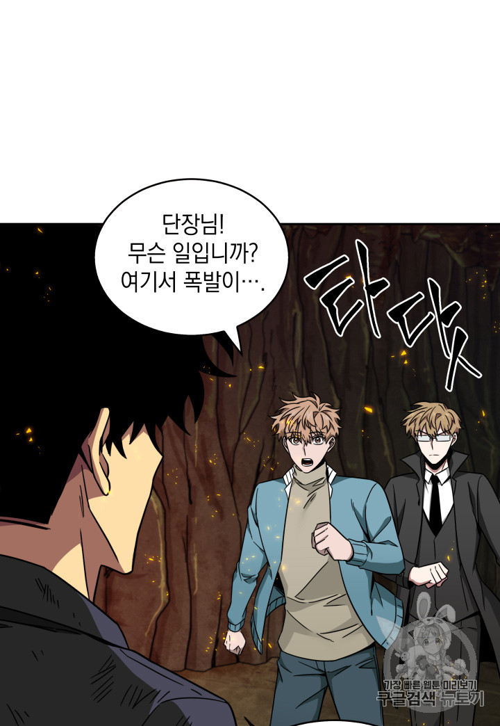 Tomb Raider King Ch.121 p110