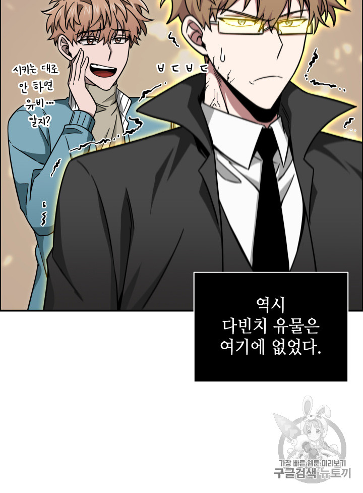 Tomb Raider King Ch.121 p112
