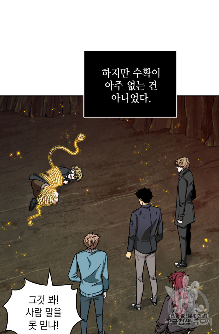 Tomb Raider King Ch.121 p113