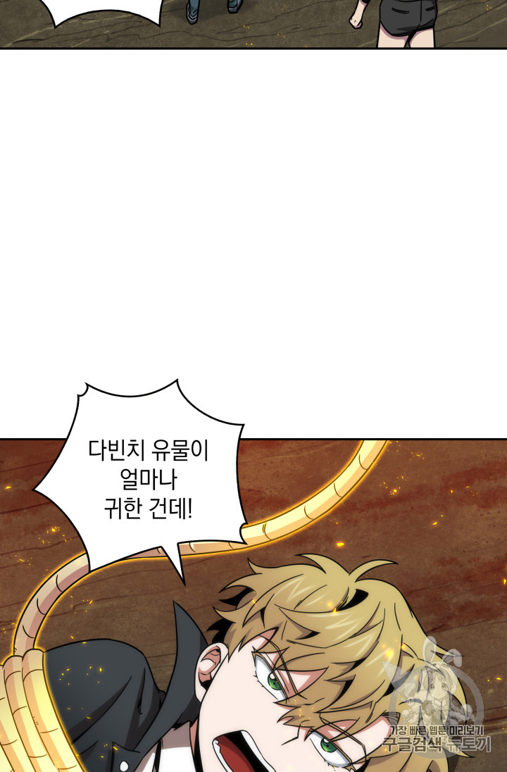 Tomb Raider King Ch.121 p114
