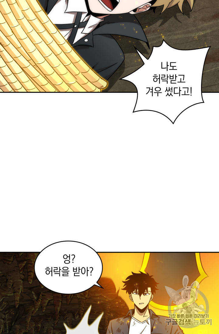 Tomb Raider King Ch.121 p115
