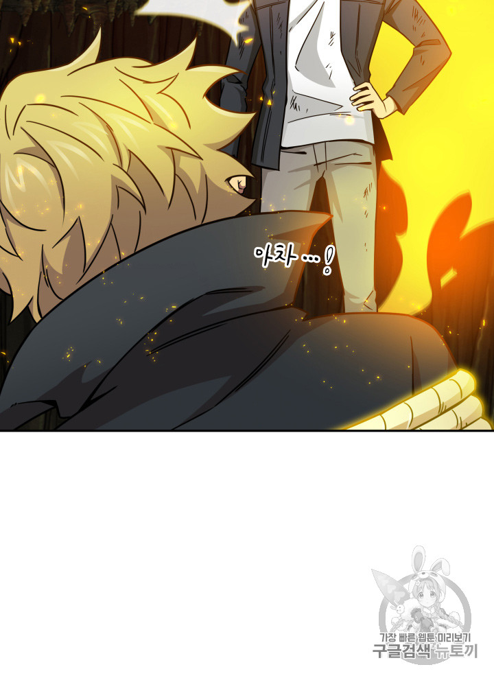 Tomb Raider King Ch.121 p116