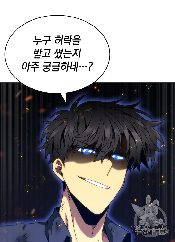 Tomb Raider King Ch.121 p117