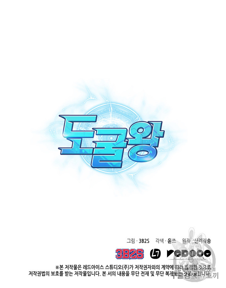 Tomb Raider King Ch.121 p119