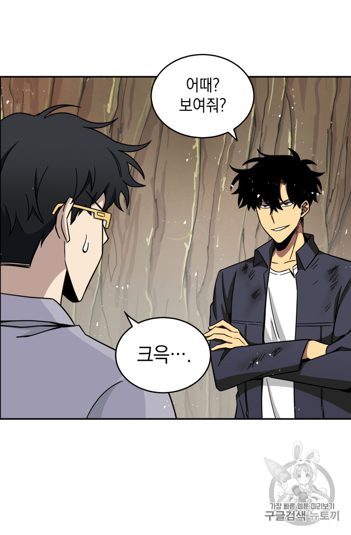 Tomb Raider King Ch.121 p12