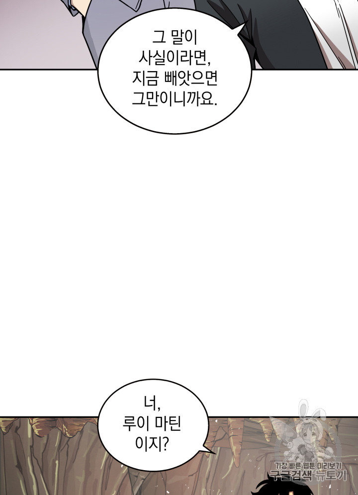 Tomb Raider King Ch.121 p14