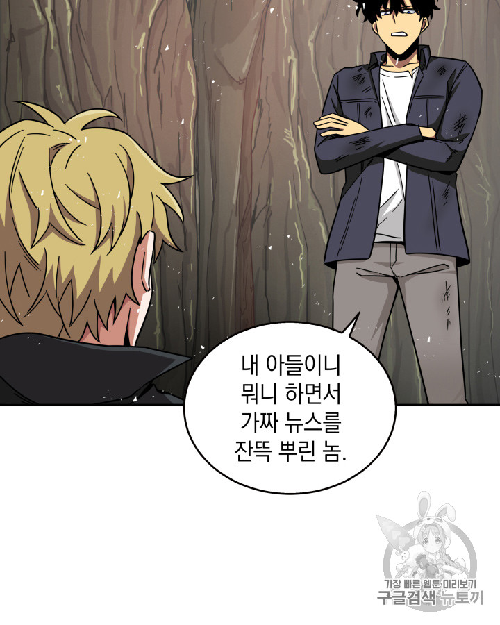 Tomb Raider King Ch.121 p15