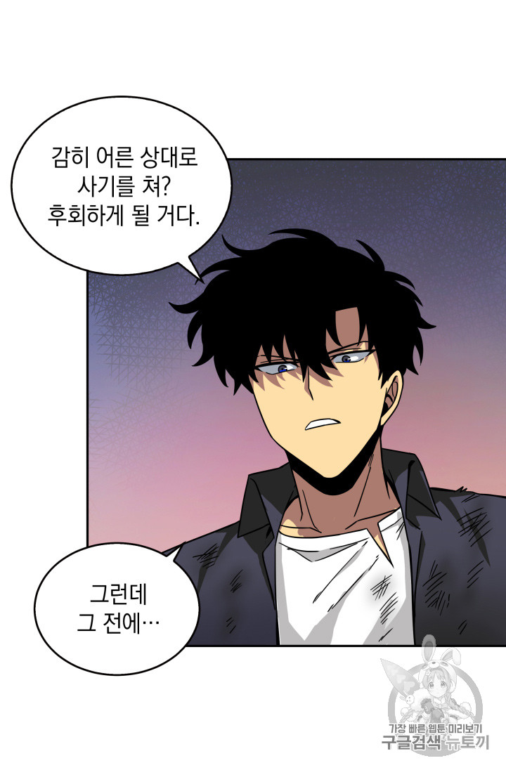 Tomb Raider King Ch.121 p16